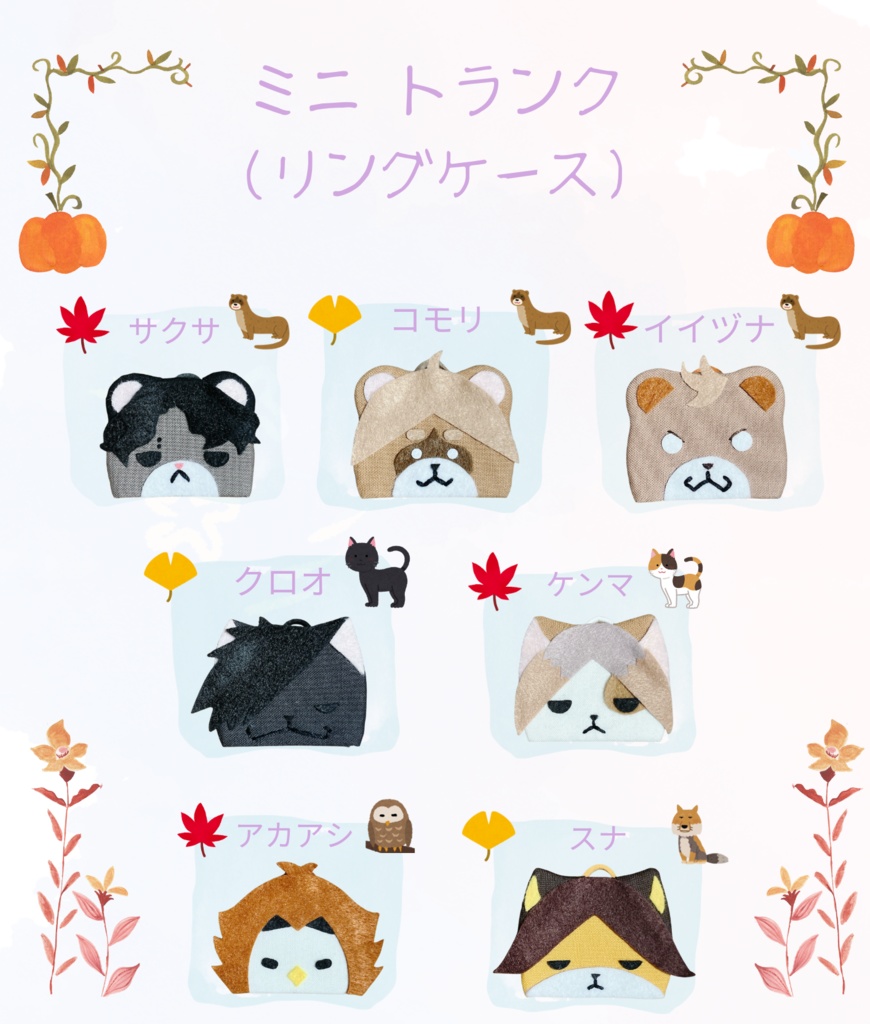 ハイキュー!!　キャラモチーフミニトランク　アクセサリーケース　小物入れ