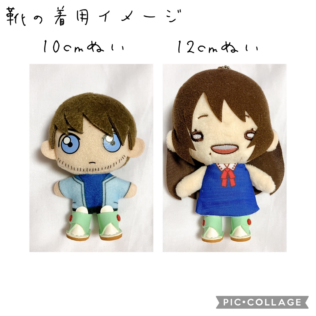 10cm 12cm ぬいぐるみ用 靴 ハロウィンカラー