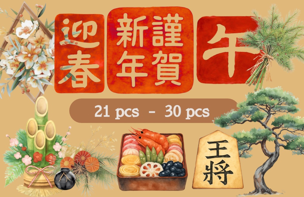 2026New Year Cat Clip Art