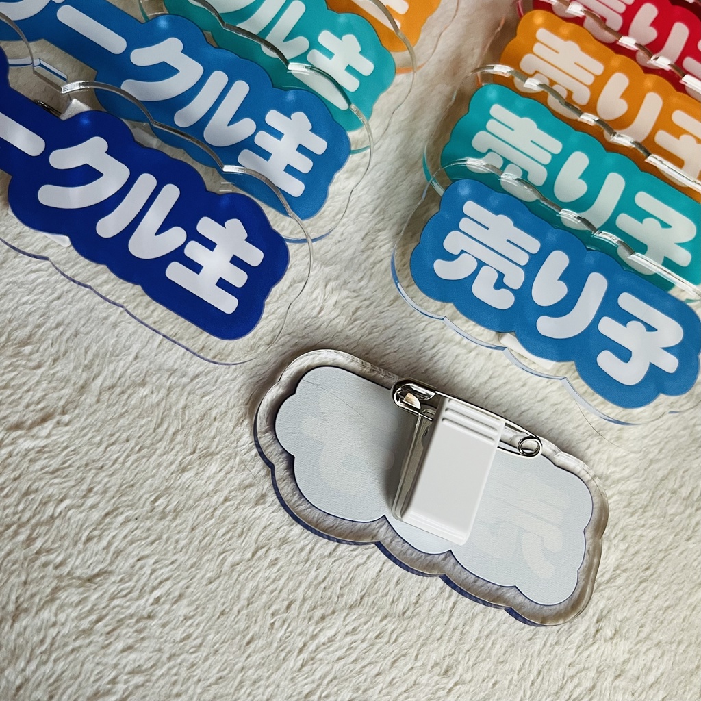 【再販】サークル主、売り子アクリルバッジ