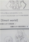 わたなれFAN BOOK Small world