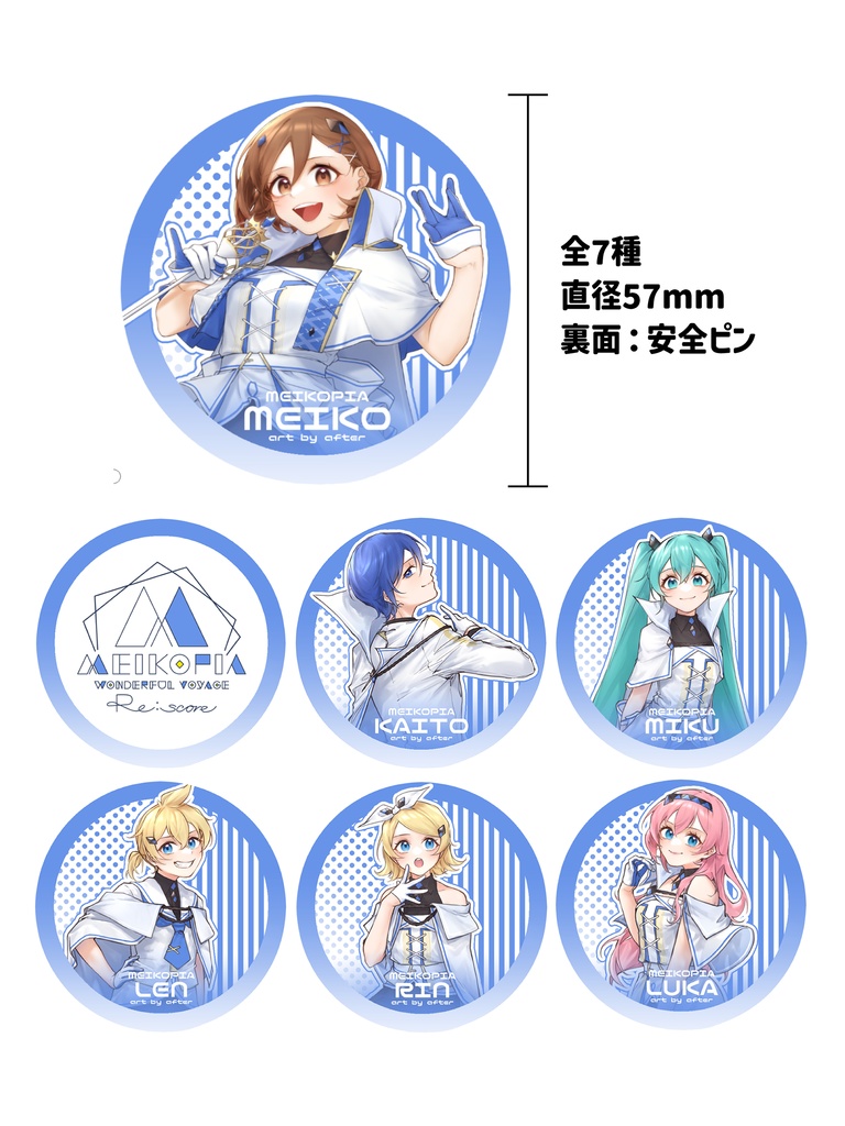 MEIKOPIA Re:Score　缶バッジ単品