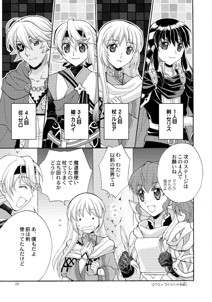 何度生まれかわっても僕は君に恋をする