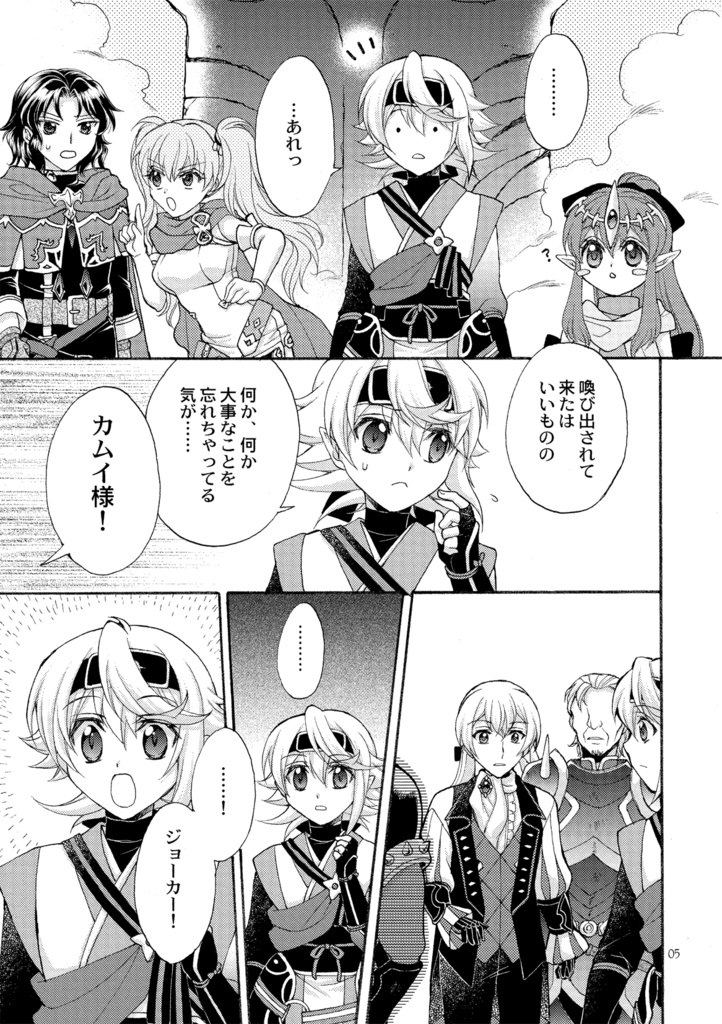 何度生まれかわっても僕は君に恋をする