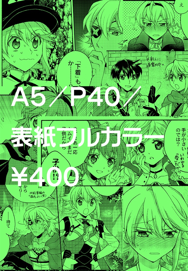 ハッピーハッピーグリーティング