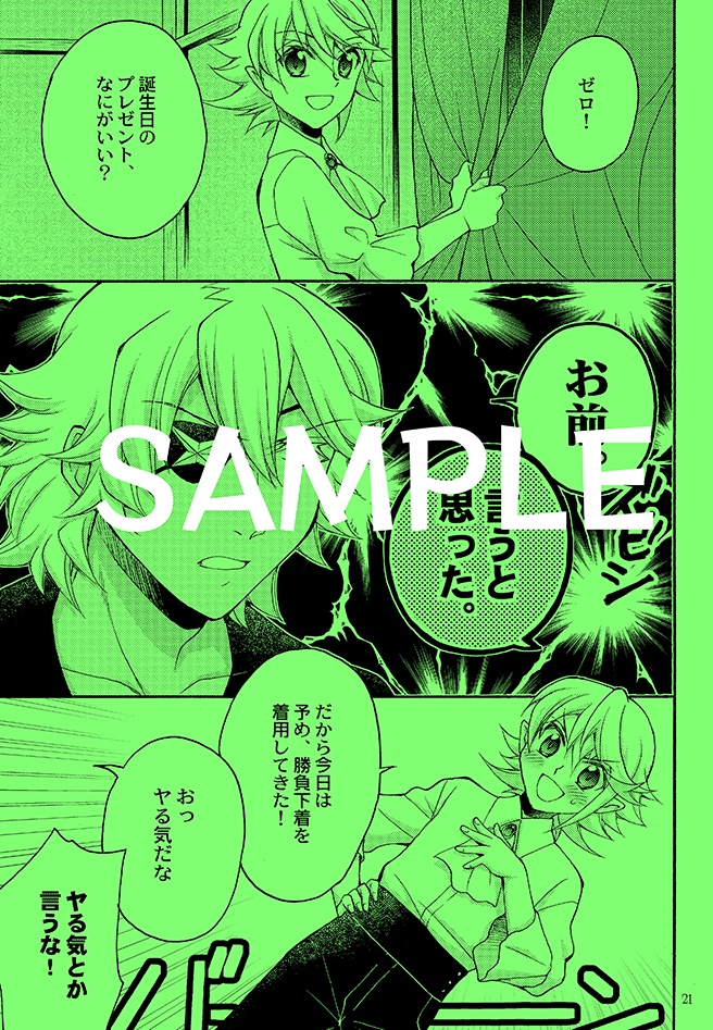 ハッピーハッピーグリーティング