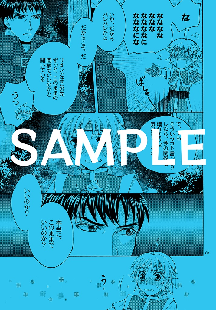 今宵星の見えるあの丘で