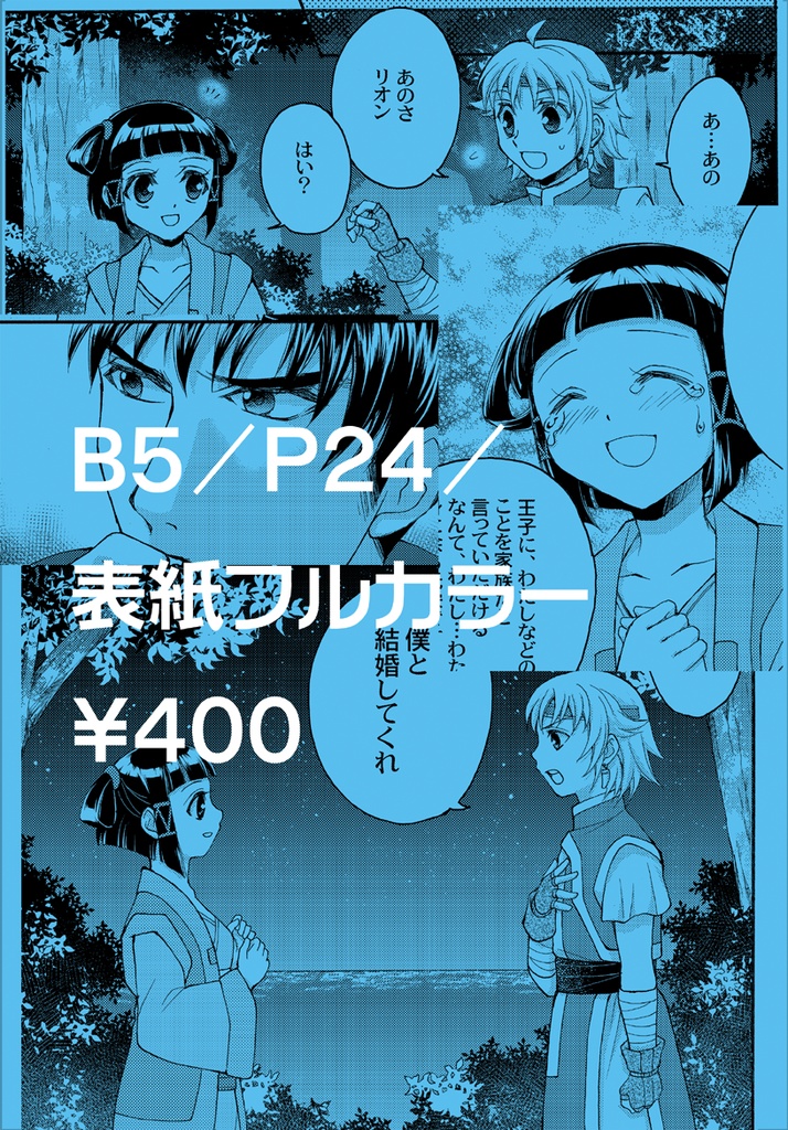 今宵星の見えるあの丘で