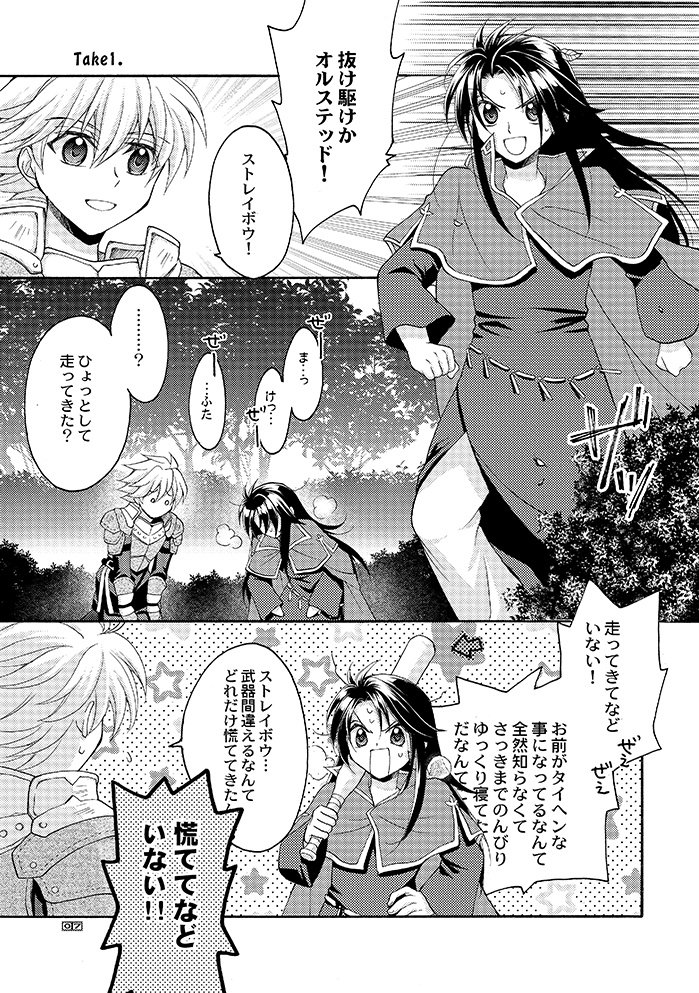 ユキノツバサ―完全版―