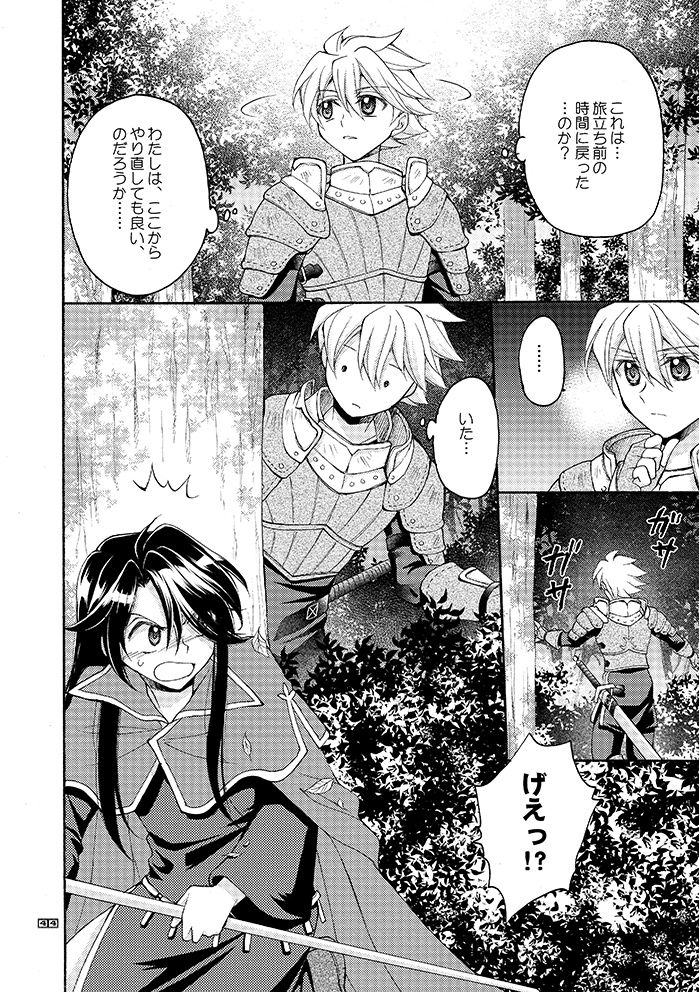 ユキノツバサ―完全版―