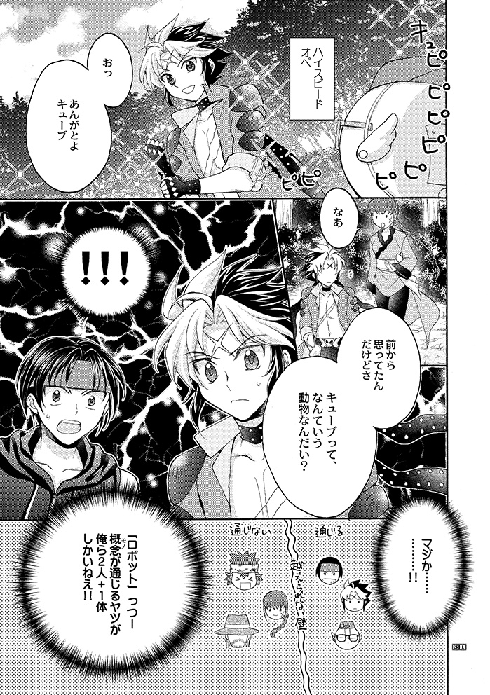 ユキノツバサ―完全版―