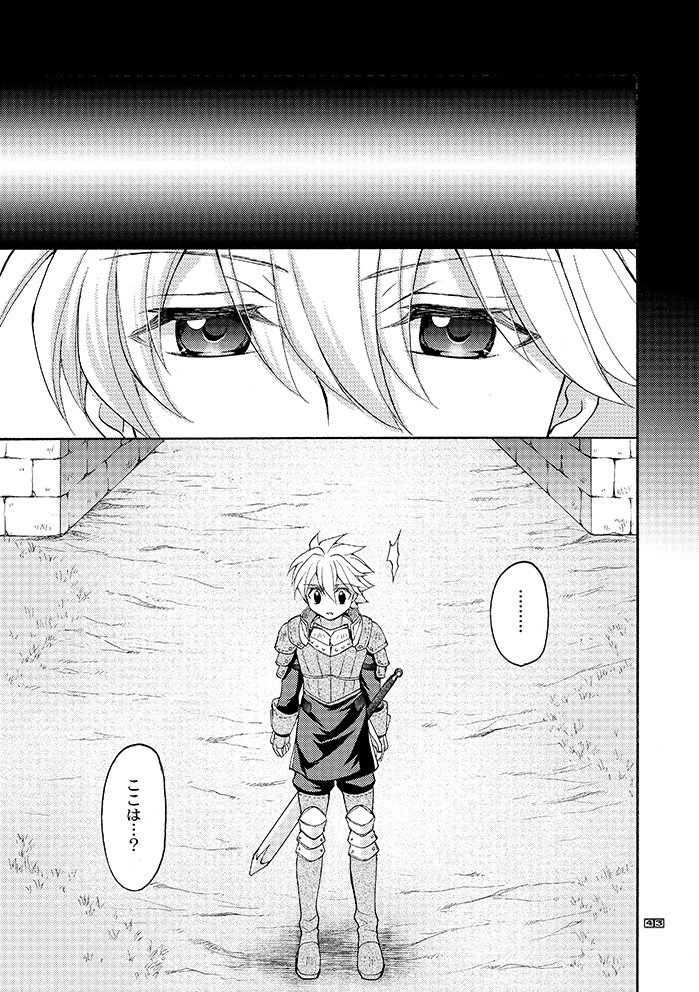 ユキノツバサ―完全版―