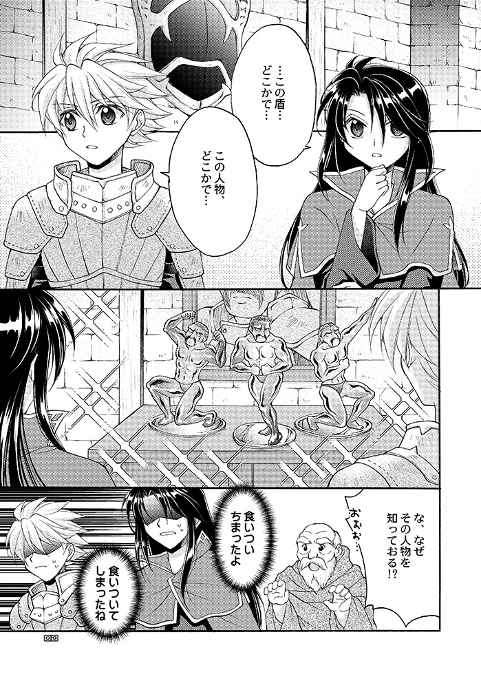 ユキノツバサ―完全版―