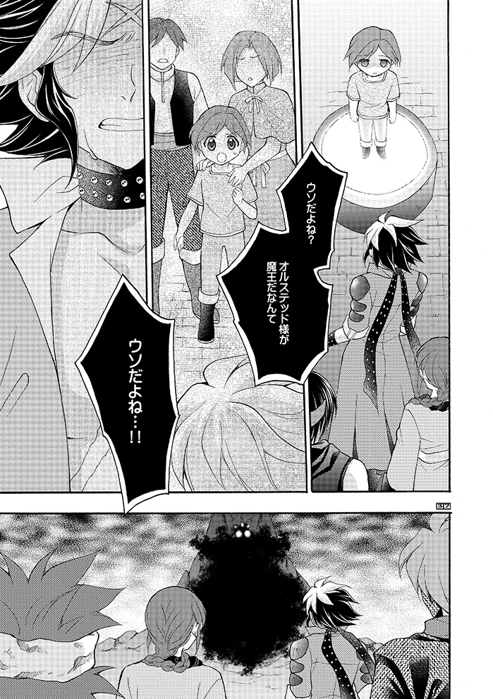 ユキノツバサ―完全版―