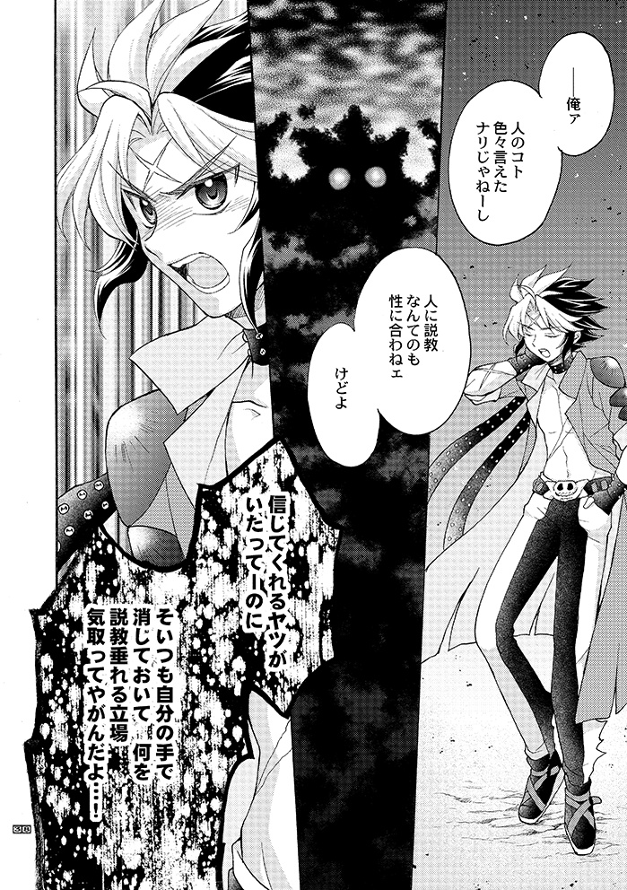 ユキノツバサ―完全版―