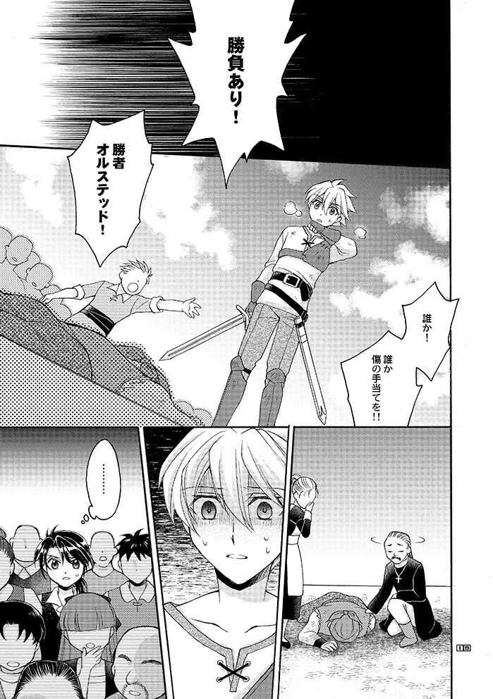 ユキノツバサ―完全版―