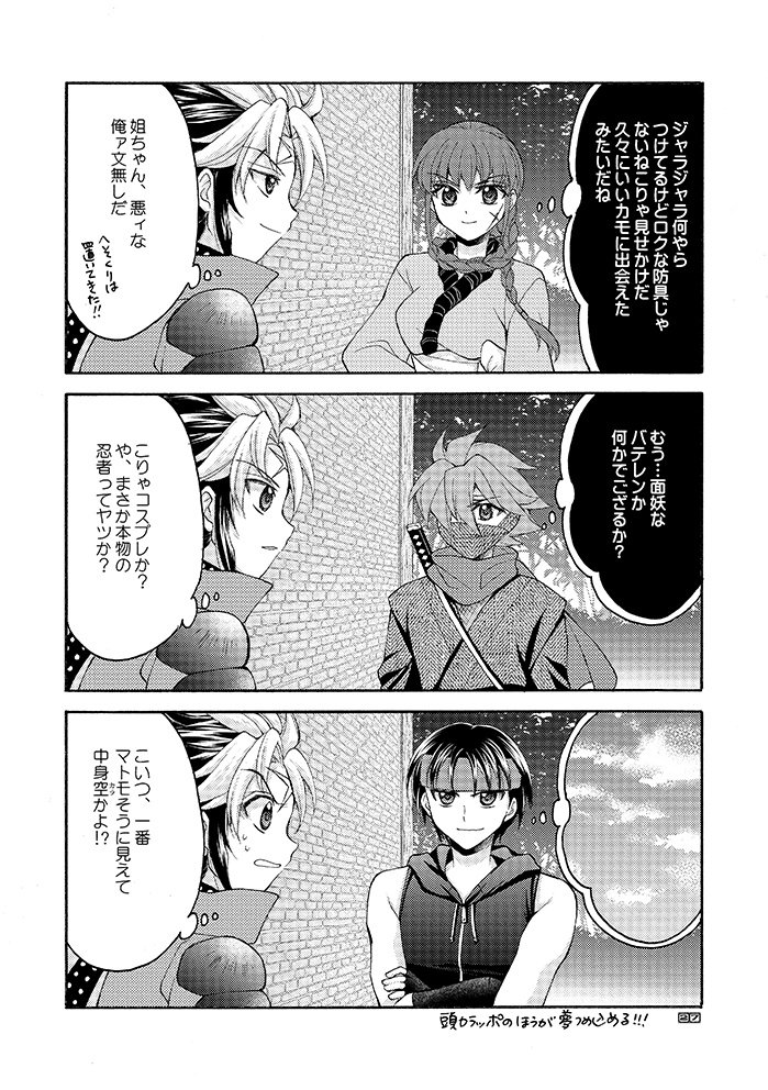 ユキノツバサ―完全版―