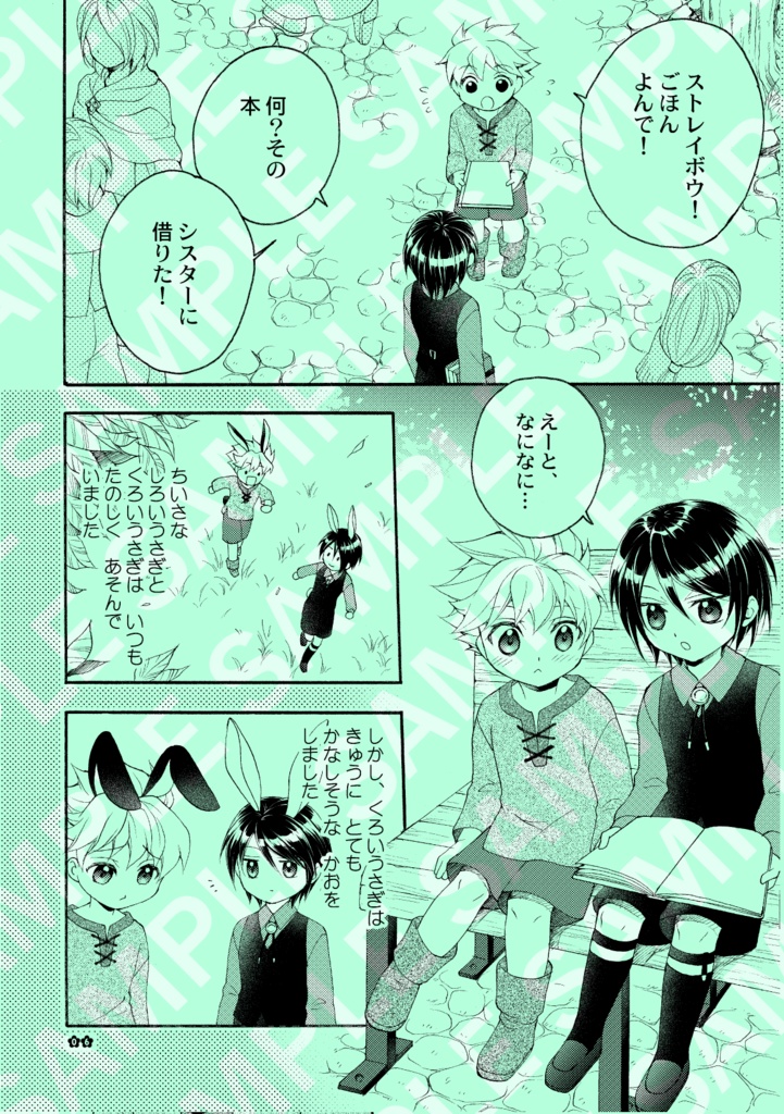 ちいさなうさぎのものがたり