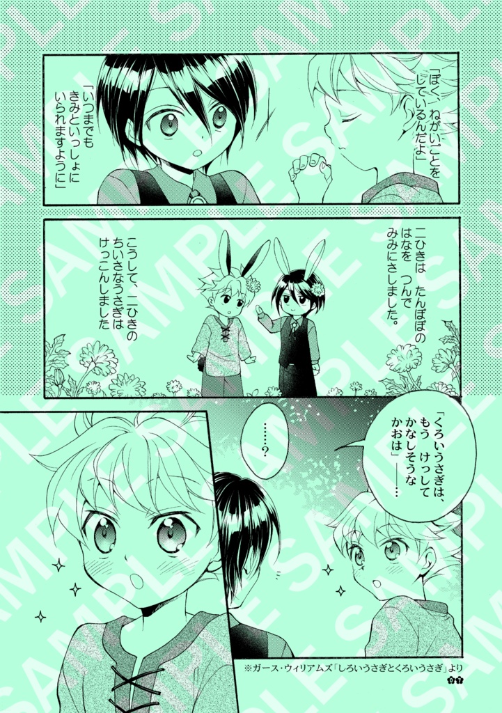 ちいさなうさぎのものがたり