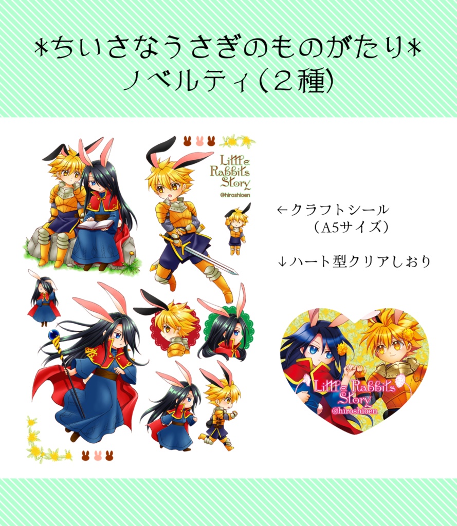 ちいさなうさぎのものがたり