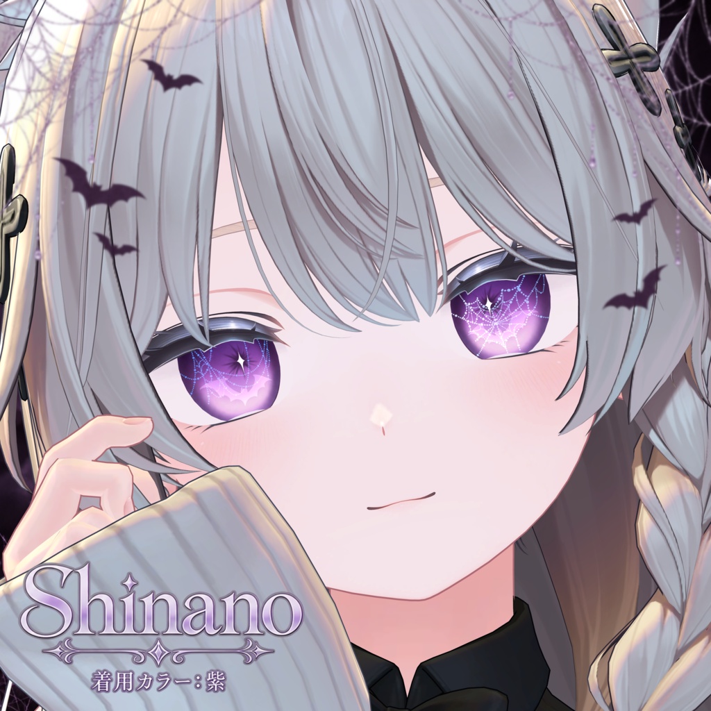 発売Sale 宵をつむぐ EYE TEXTURE