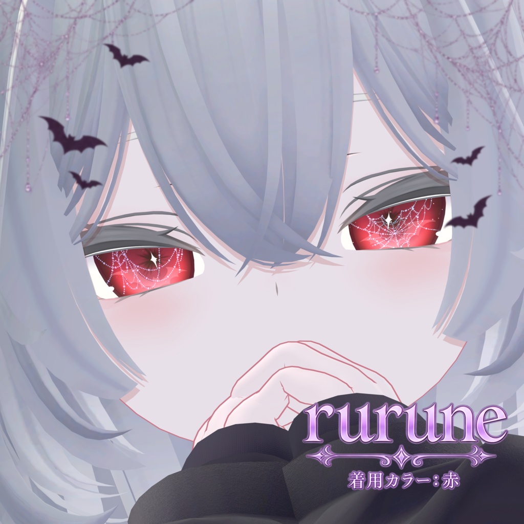 発売Sale 宵をつむぐ EYE TEXTURE