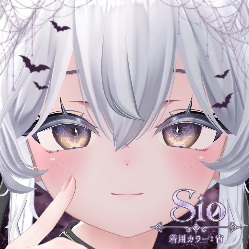発売Sale 宵をつむぐ EYE TEXTURE