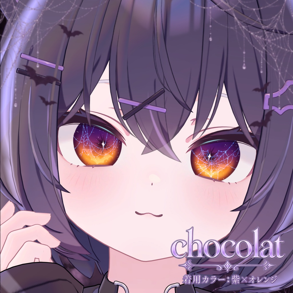 発売Sale 宵をつむぐ EYE TEXTURE