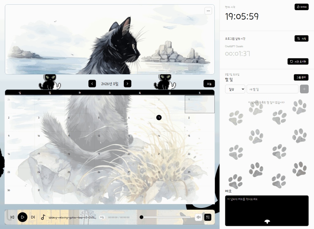 Mendako|かわいく飾れるToDoアプリ【Windows】
