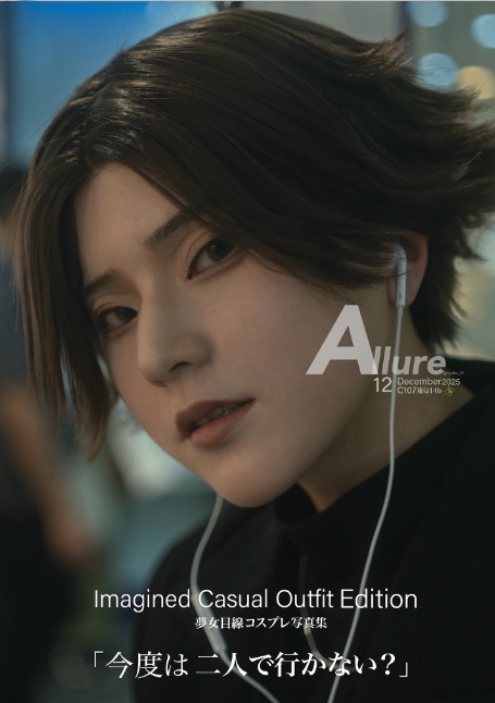 夢女あり(※一部)角名倫太郎制服・捏造私服コスプレ+グッズ付き写真集