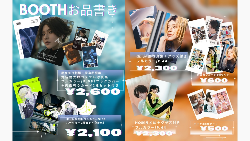 新刊＋既刊セット