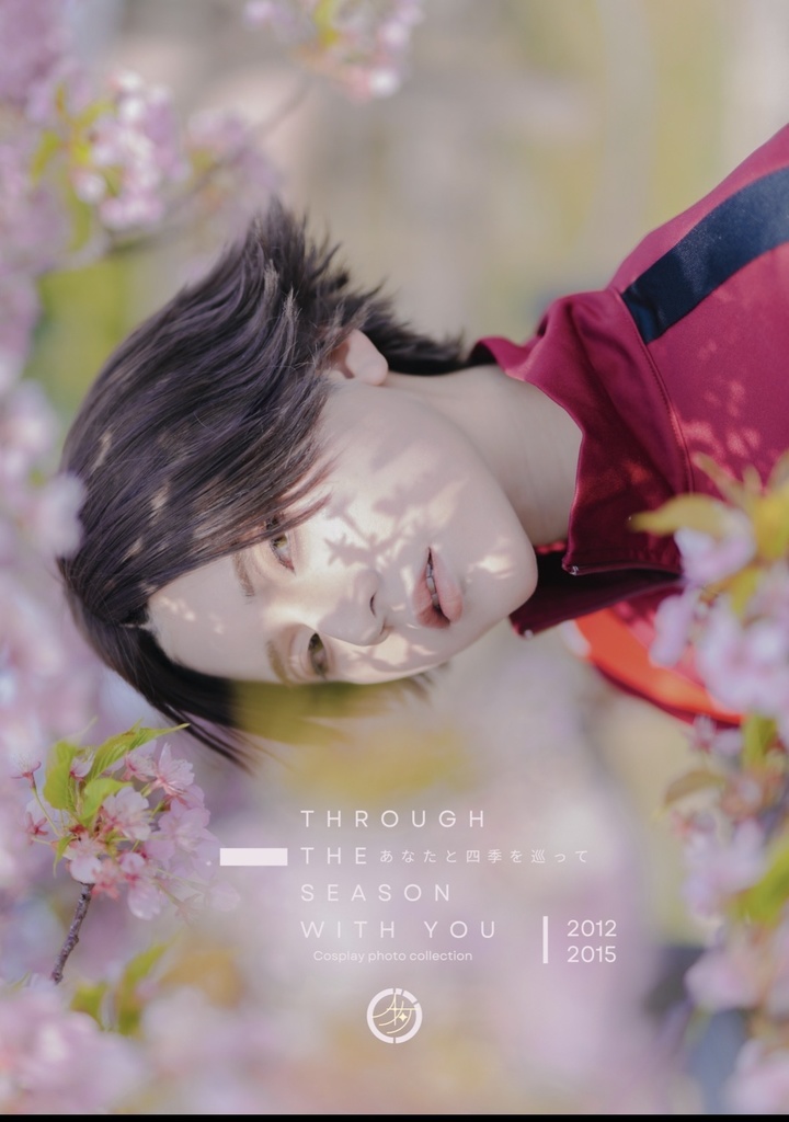 新刊 あなたと四季を巡って 角名倫太郎コスプレ写真集