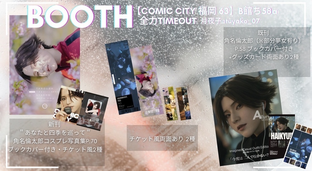 新刊1冊+既刊3冊+グッズ付き