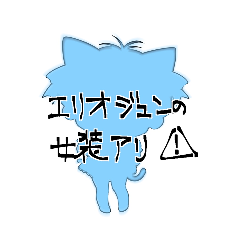 猫耳メイド襟アクキー