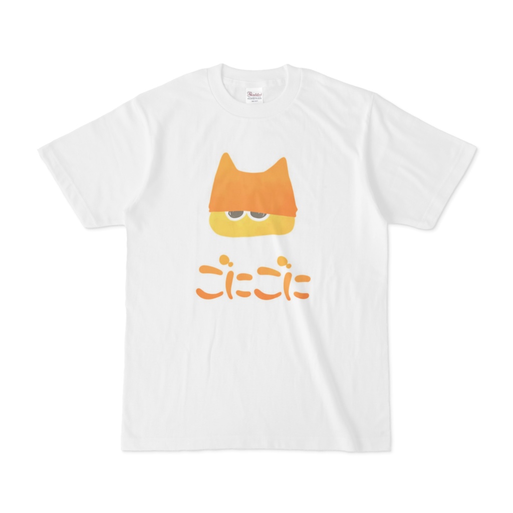 ごにごに表裏Tシャツ