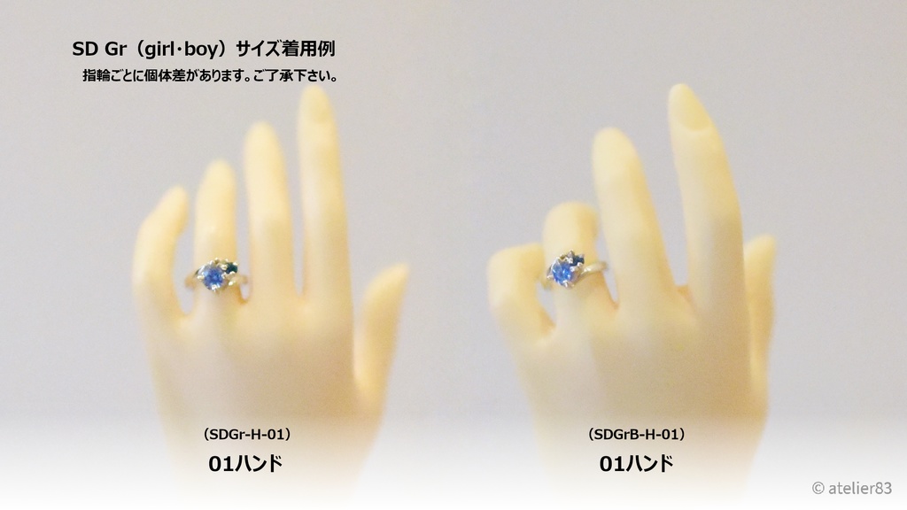 【 SDGr(girl・boy)】エンゲージ Spica(スピカ)