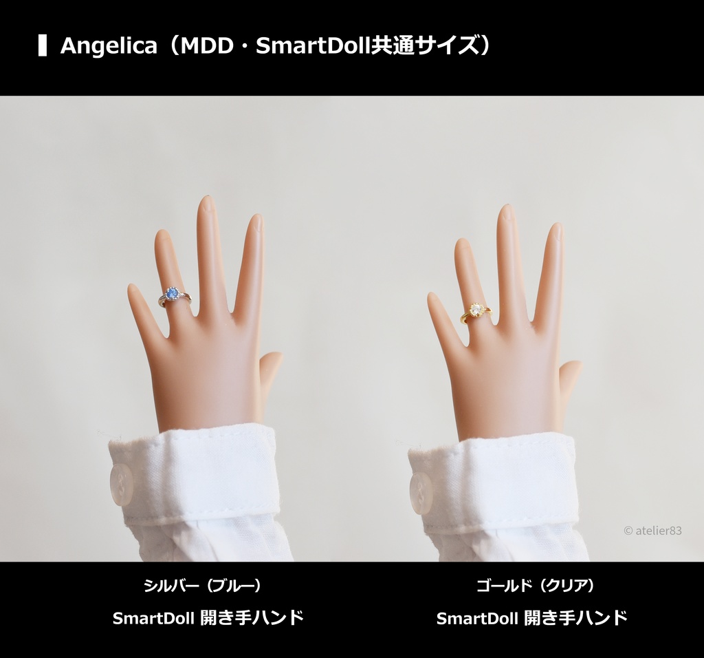 【 DD・MDD・SDGr(girl)・スマド】エンゲージ Angelica(アンジェリカ)