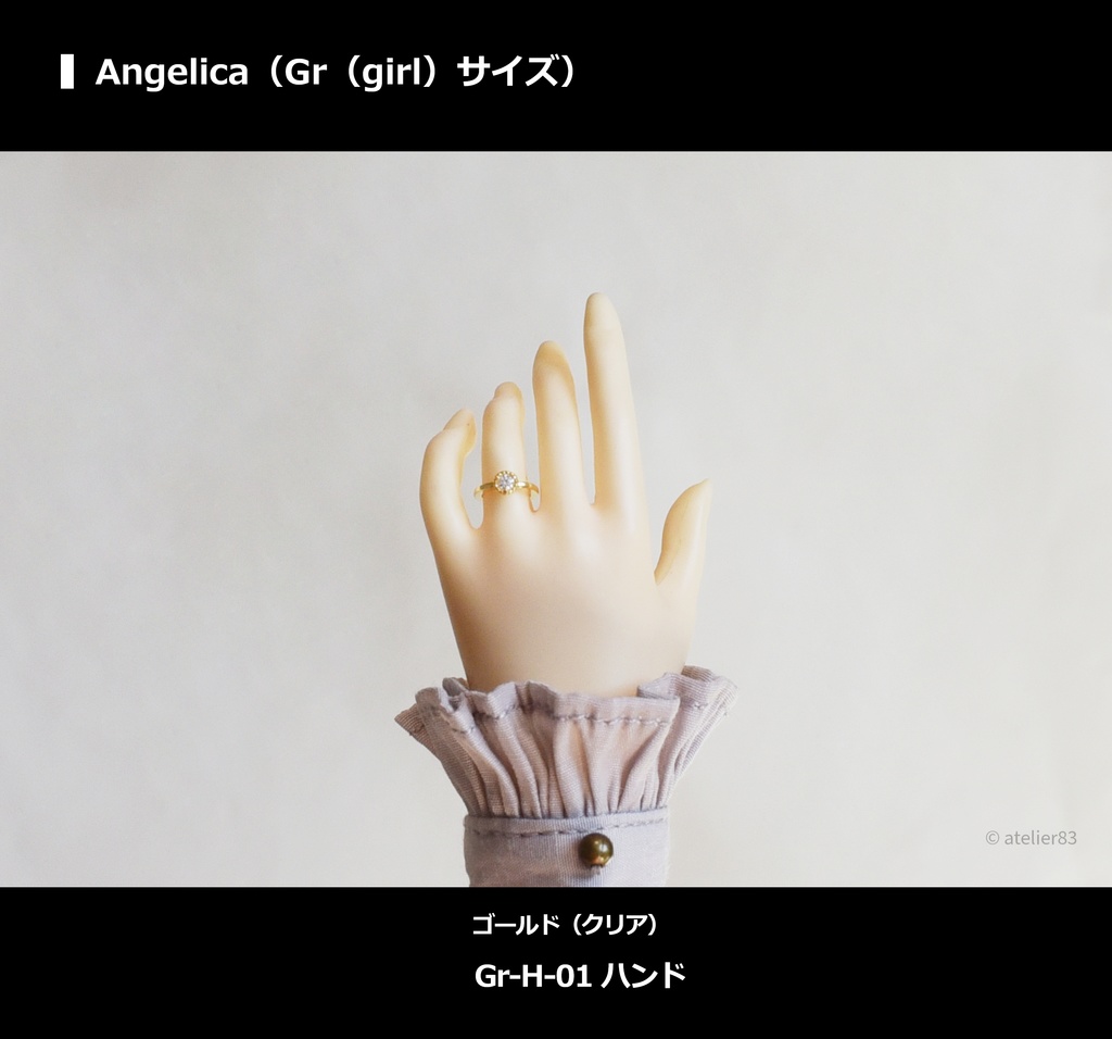 【 DD・MDD・SDGr(girl)・スマド】エンゲージ Angelica(アンジェリカ)