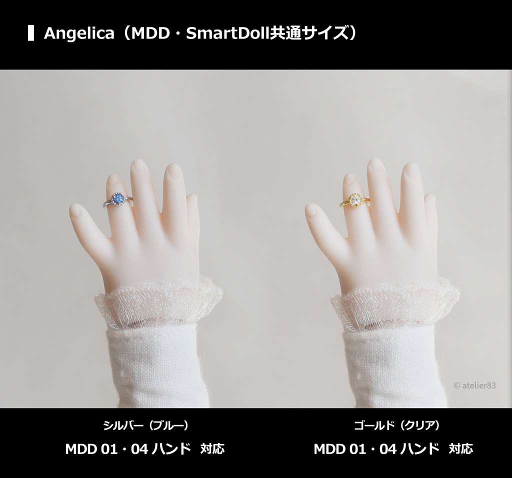 【 DD・MDD・SDGr(girl)・スマド】エンゲージ Angelica(アンジェリカ)