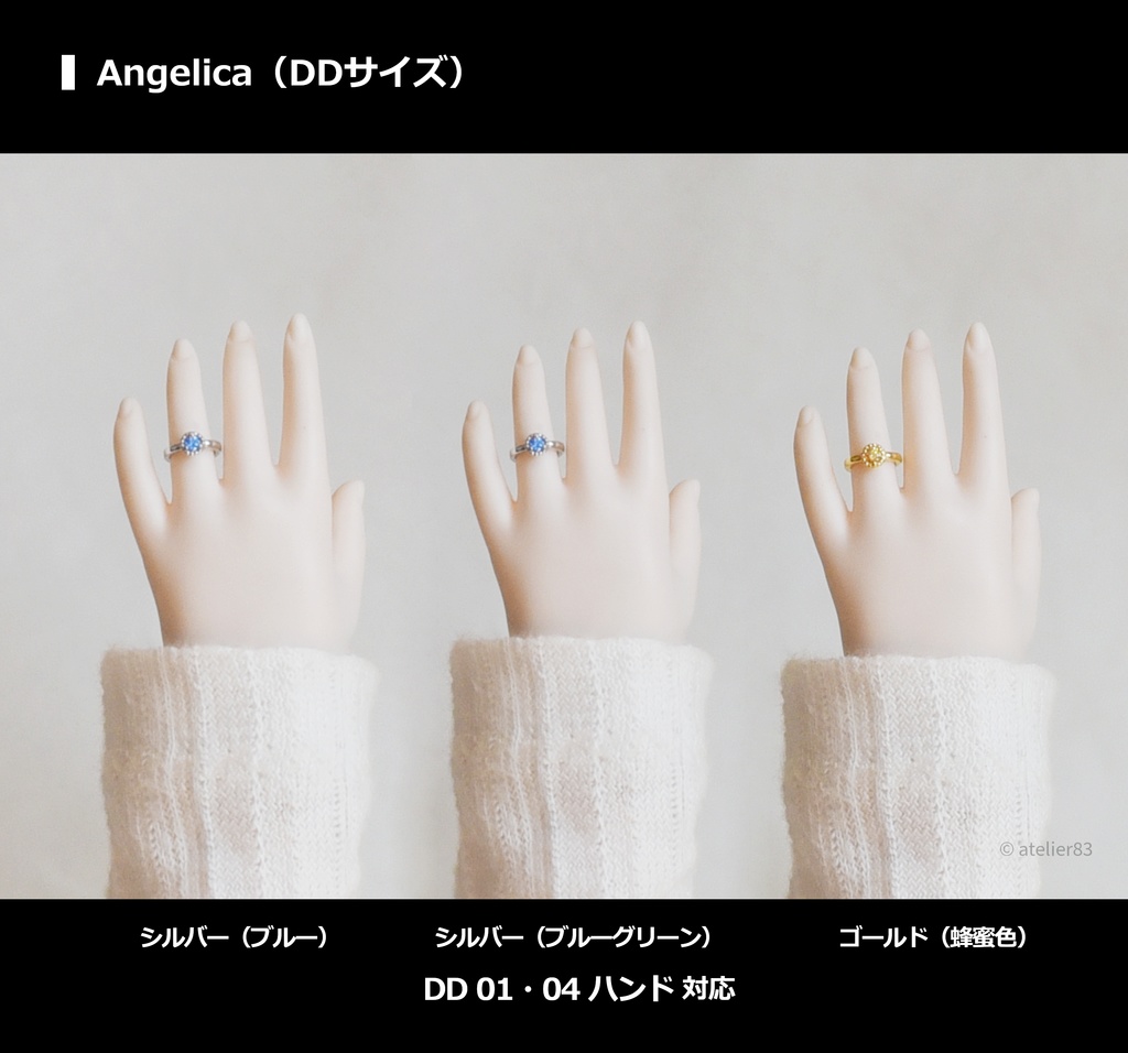 【 DD・MDD・SDGr(girl)・スマド】エンゲージ Angelica(アンジェリカ)