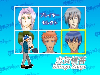 学園ハンサムFighters