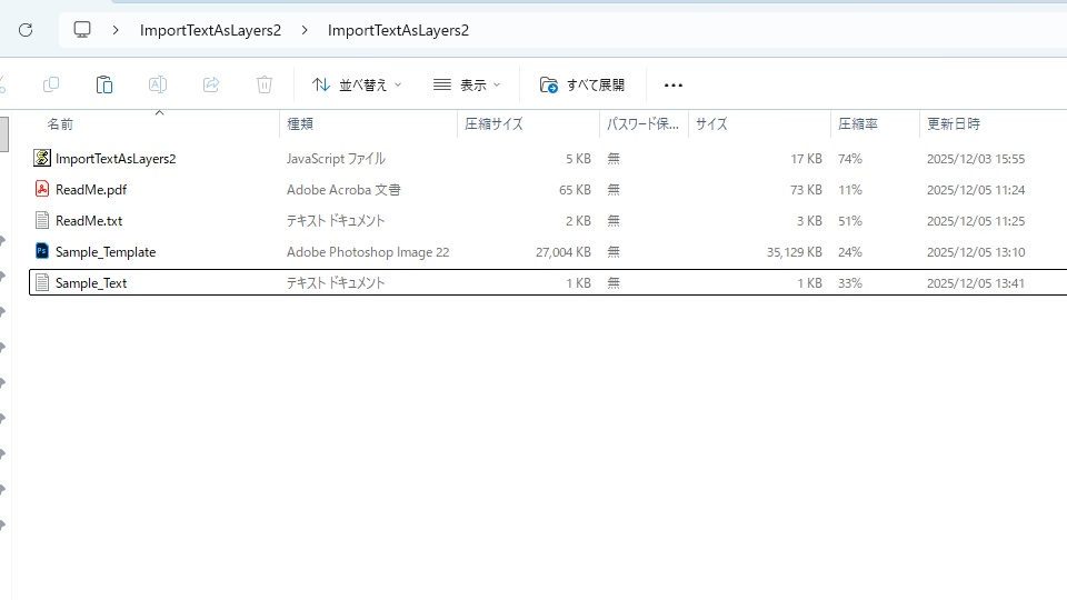 【Photoshop】テロップ大量生産スクリプト(デザインフォルダ対応版)