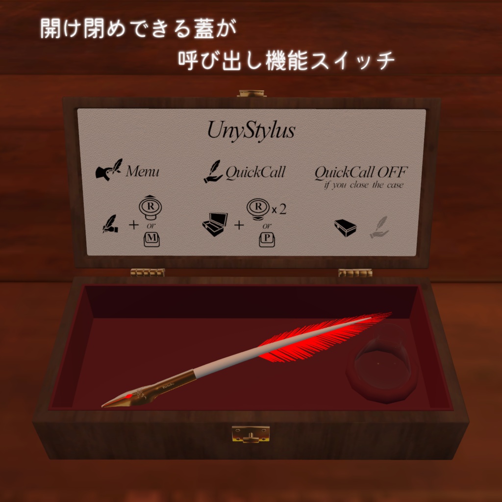 【Unystylus差し替えモデル】QuillKit