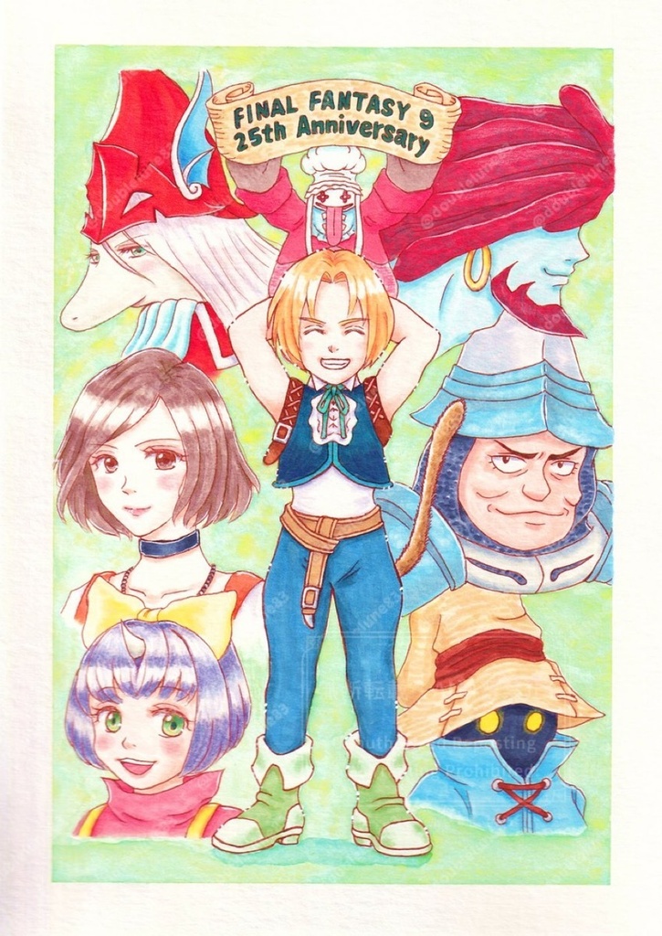 FF9 25周年記念B5イラスト