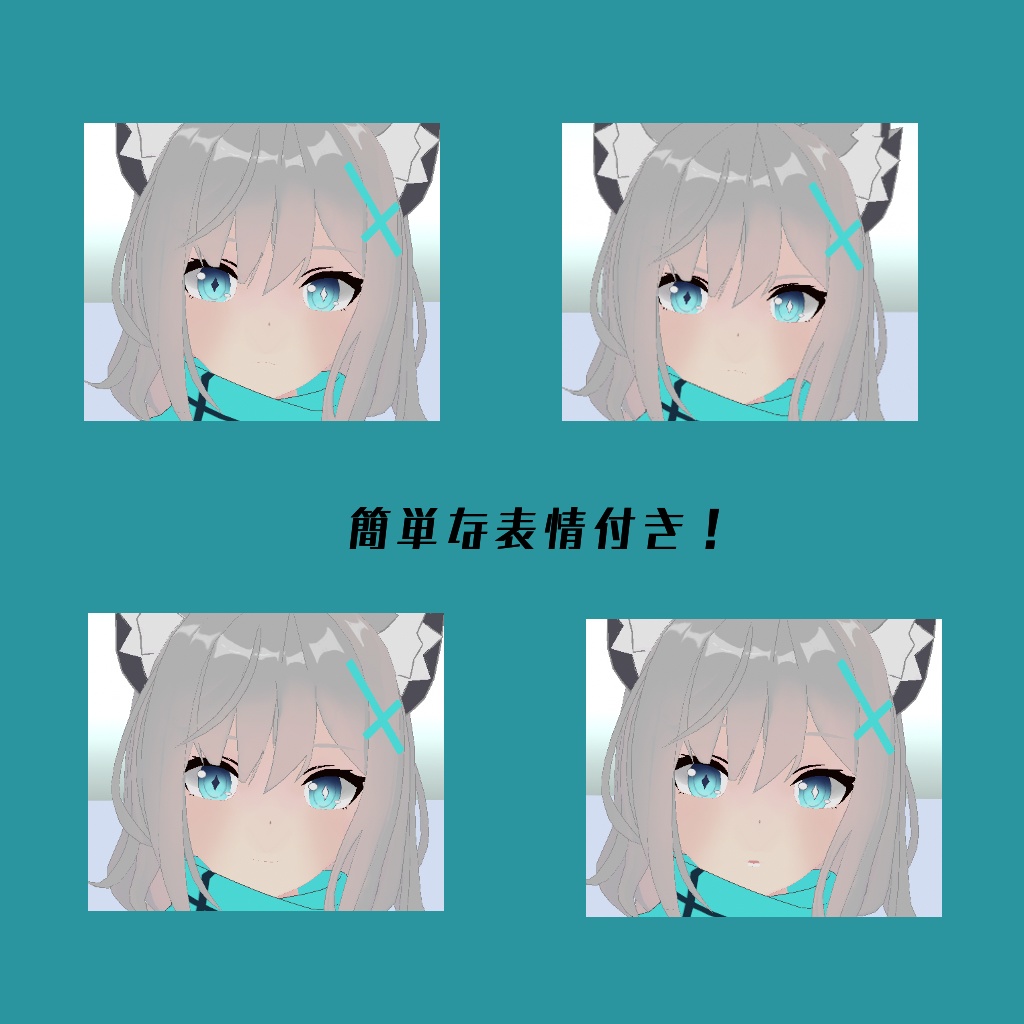 砂狼シロコ【VRM・MMD用】