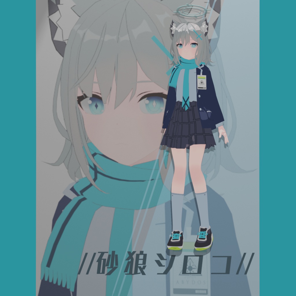 砂狼シロコ【VRM・MMD用】