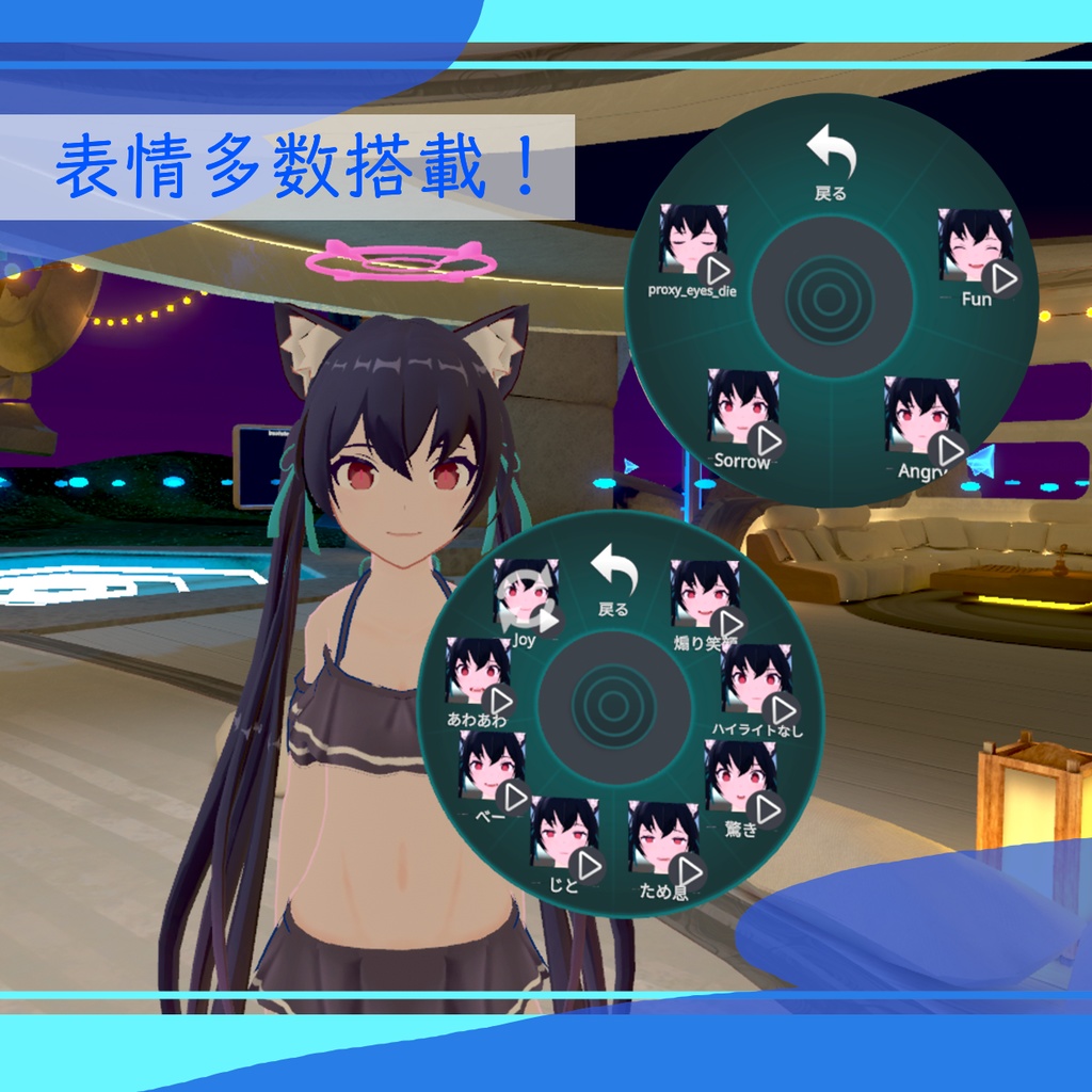 水着セリカ【VRC用・VRM】