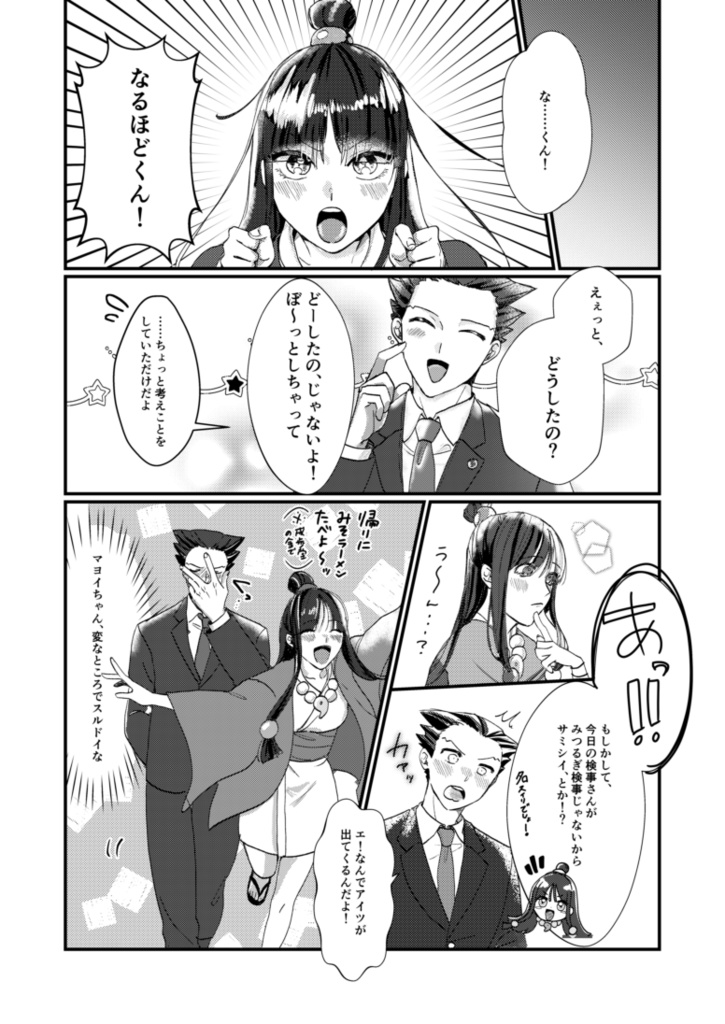【ナルミツ新刊】ずっと、きっと、もっと。