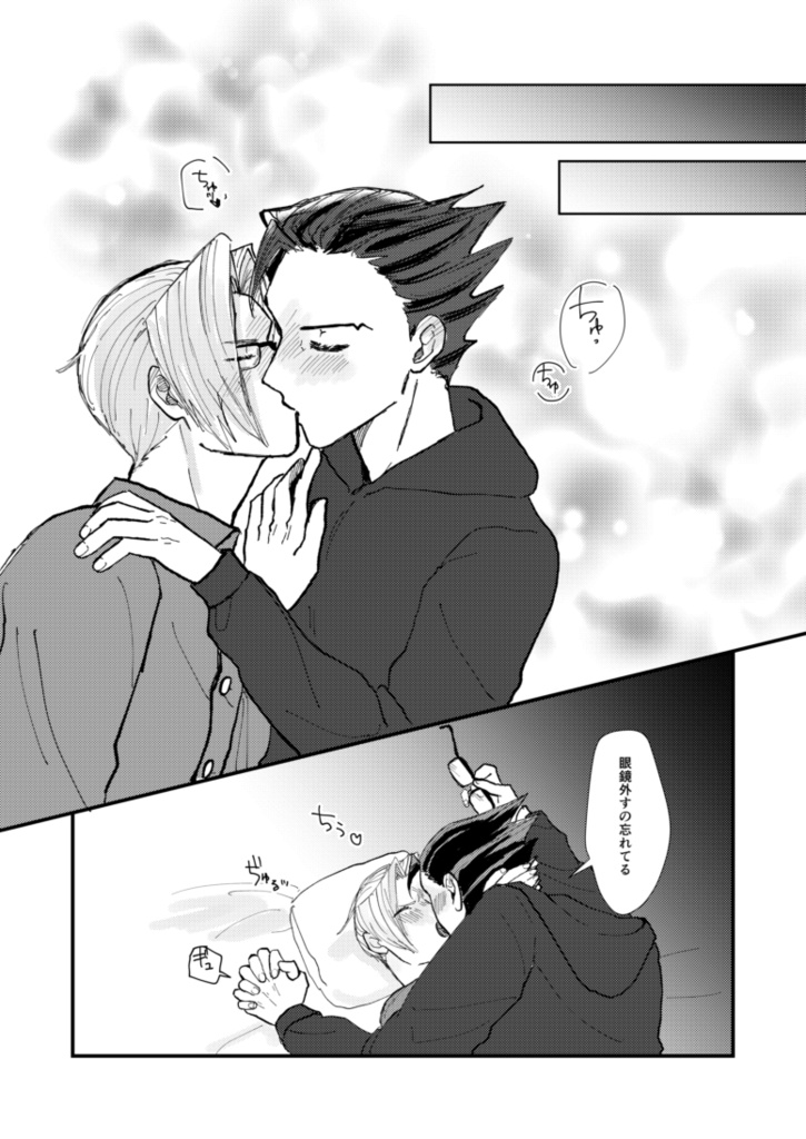 【ナルミツ新刊】ずっと、きっと、もっと。