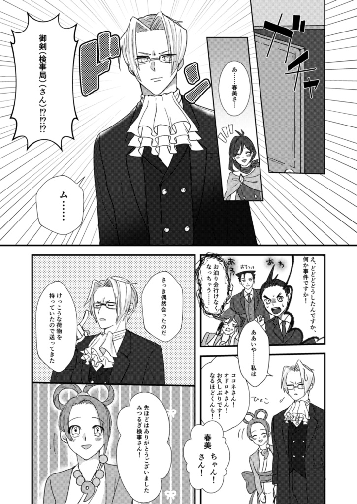 【ナルミツ新刊】ずっと、きっと、もっと。